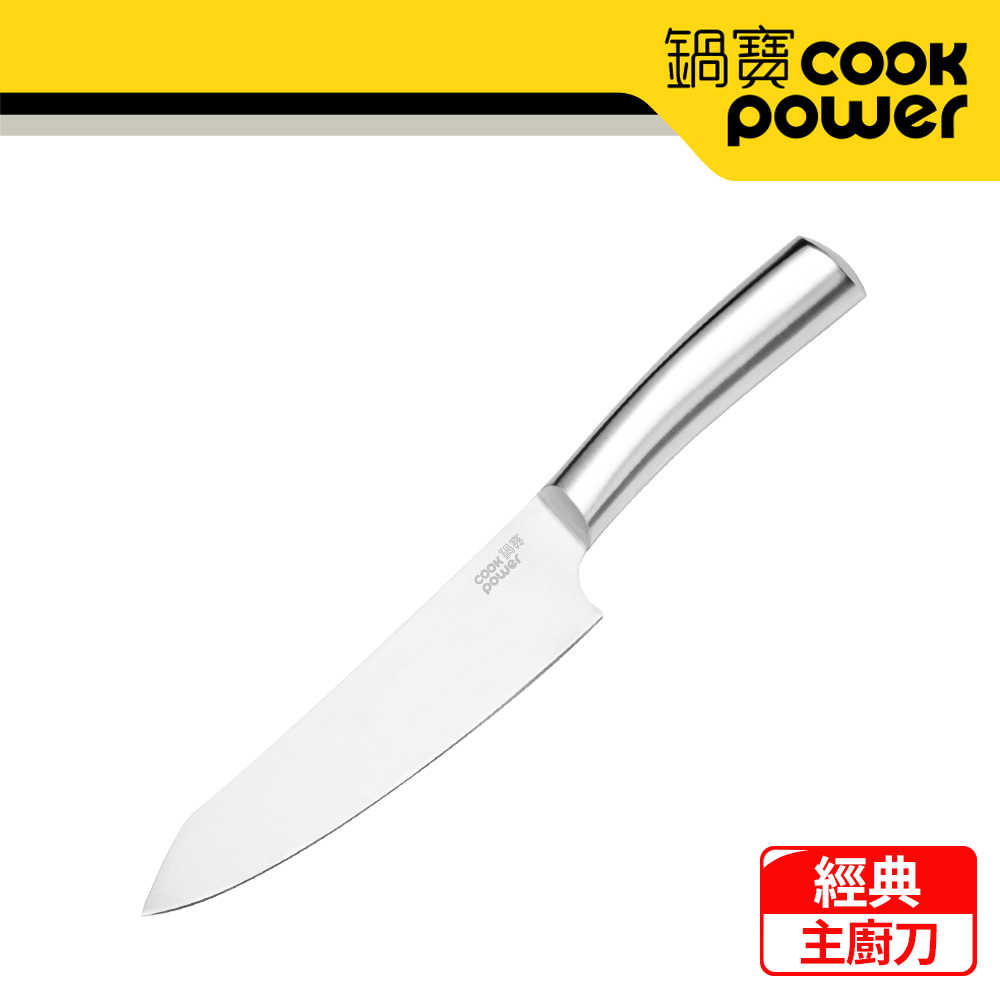CookPower 鍋寶 超銳利全鋼專業刀具四件組