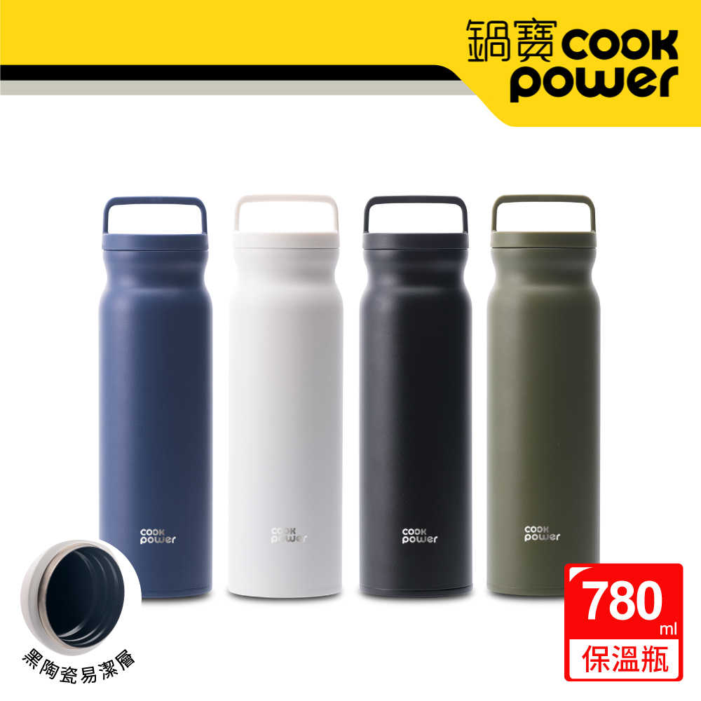 CookPower 鍋寶 手提內陶瓷保溫保冷瓶 780ml (四色任選)