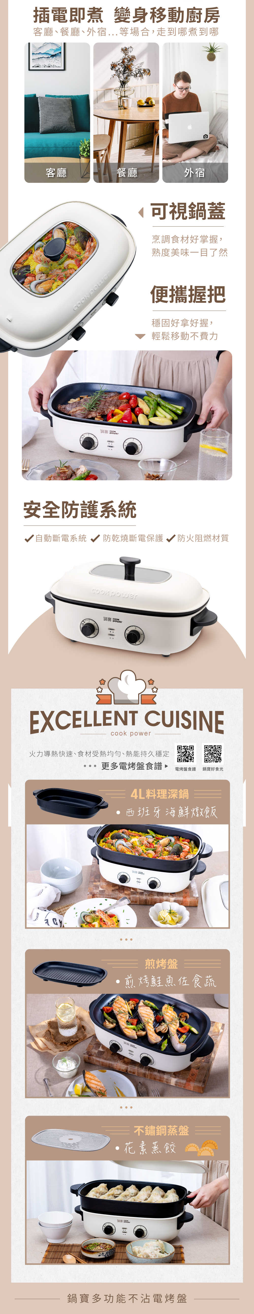 無章魚燒版_ETB-5011W_all_2