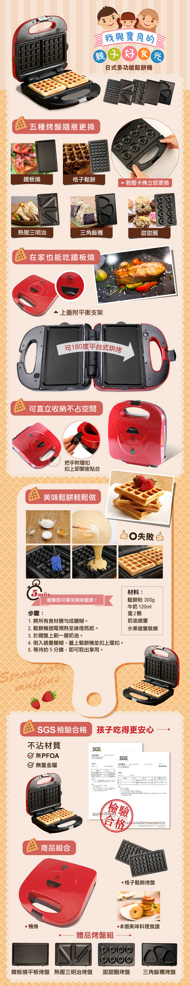 MF-2250日式鬆餅機2019新圖-800