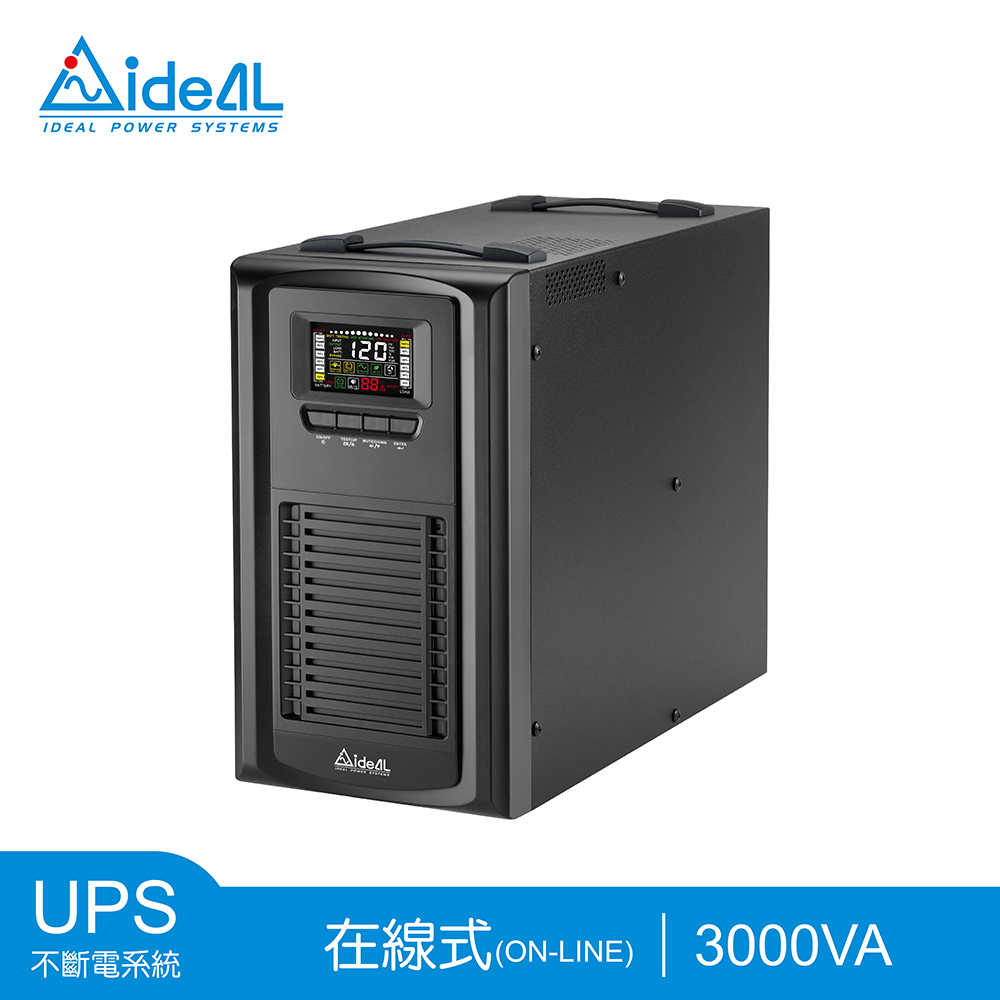 愛迪歐IDEAL 3KVA 在線式(On-Line)不斷電系統 直立式UPS IDEAL-9203LC