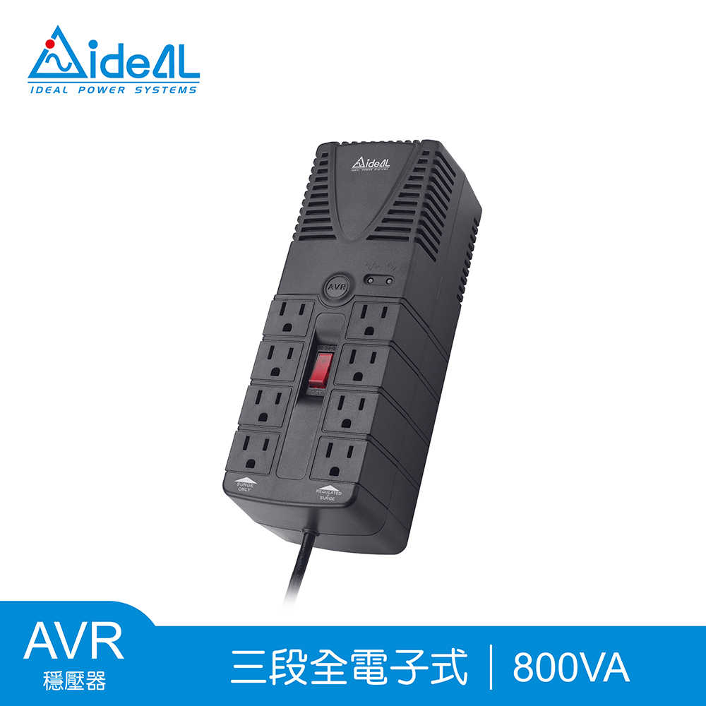 愛迪歐IDEAL 800VA 三段式穩壓器 PS-800(400W)