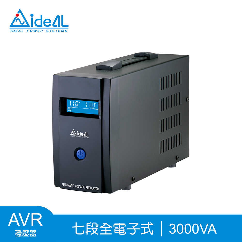 愛迪歐IDEAL 3000VA 七段式穩壓器 IPT Pro-3000L(1800W)