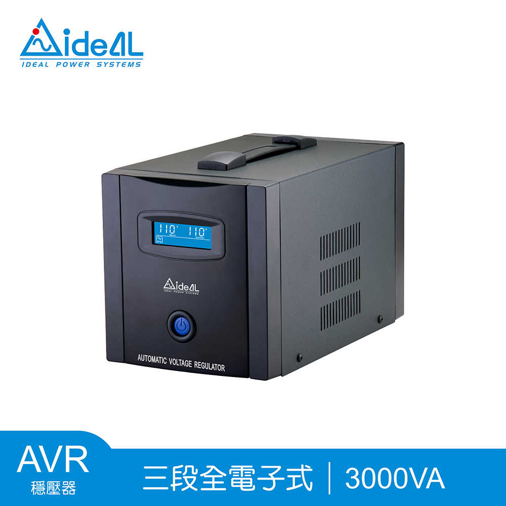 愛迪歐IDEAL 3000VA 三段式穩壓器 PS Pro-3000L(1500W)