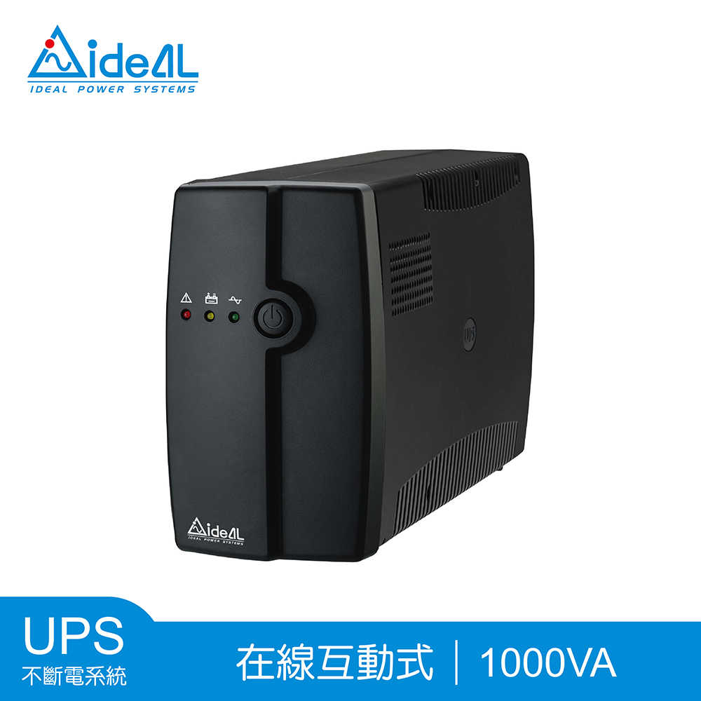 愛迪歐IDEAL 1KVA 在線互動式不斷電系統 IDEAL-5710C(600W)-附監控軟體