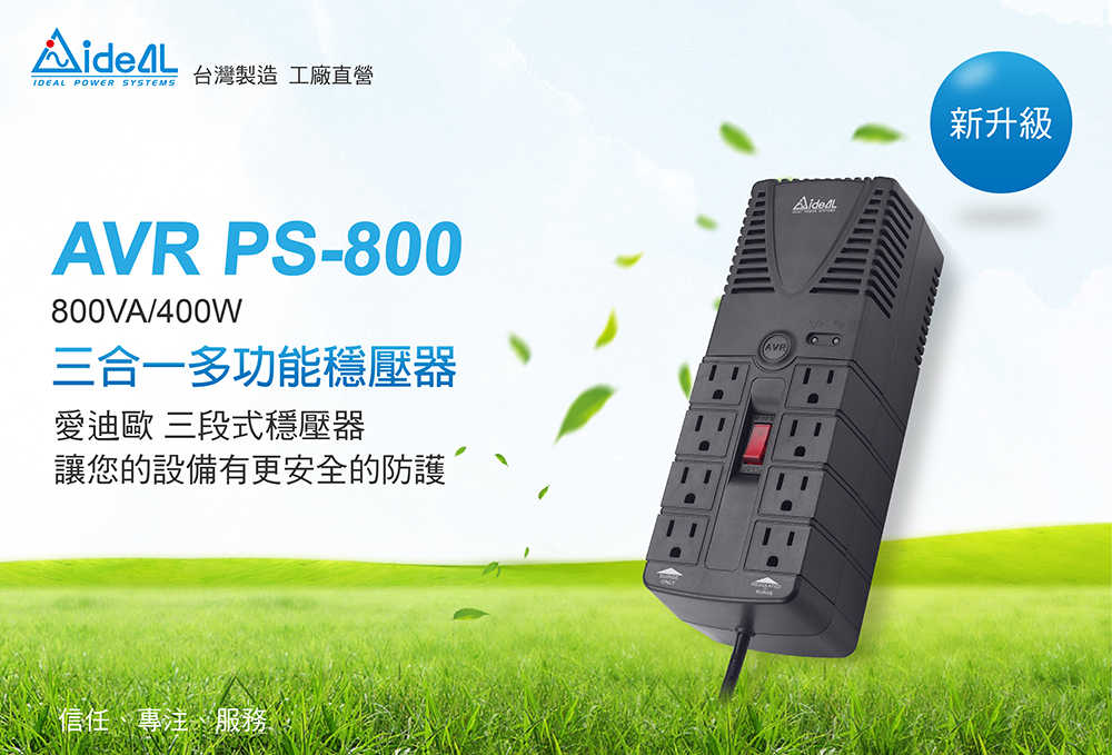 PS-800(I-335)-230411-01