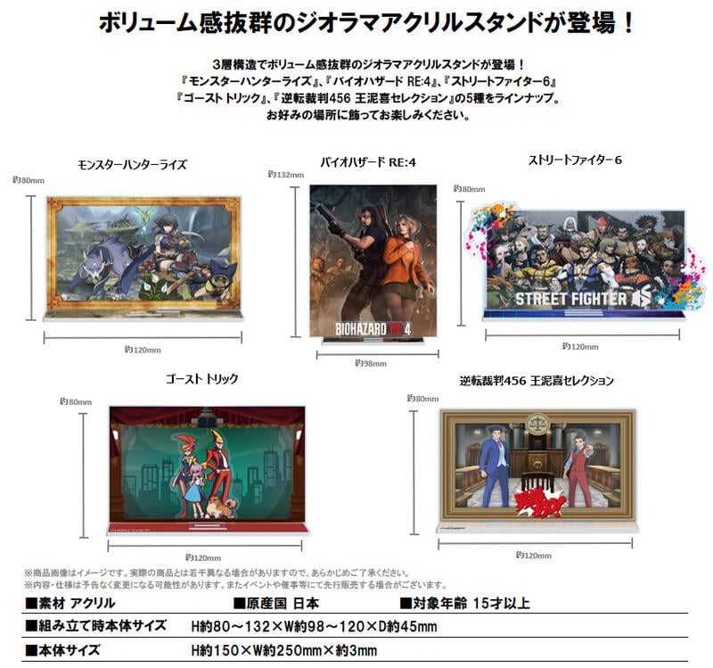 ☆卡卡夫☆ 全新現貨 CAPCOM 快打旋風6 全景壓克力立牌