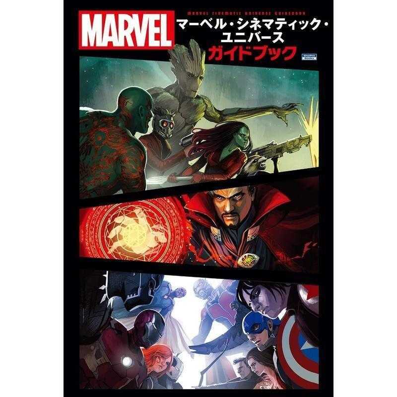 ☆卡卡夫☆ 全新現貨 日版 漫威 MARVEL 復仇者聯盟 電影公式資料解說本 電影指南