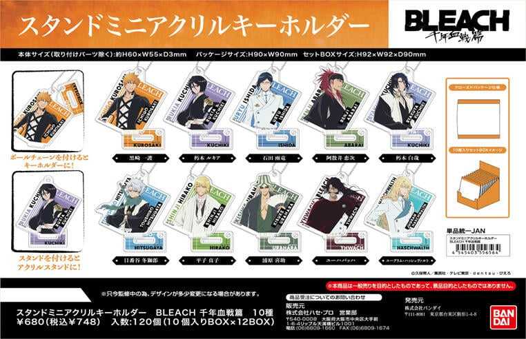 ☆卡卡夫☆ 全新現貨 萬代 死神 BLEACH 千年血戰篇 迷你壓克力立牌鑰匙圈集 中盒