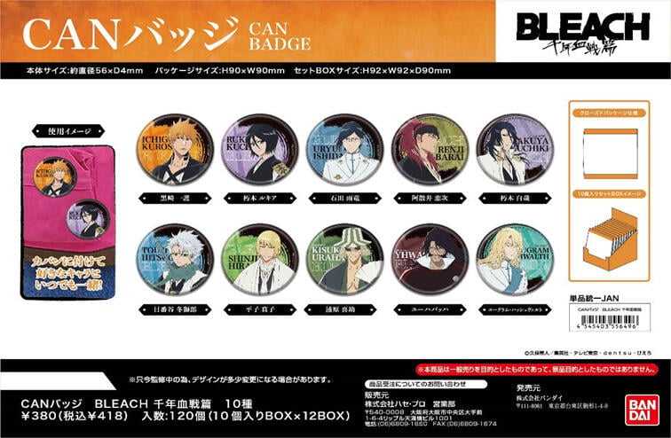 ☆卡卡夫☆ 全新現貨 萬代 死神 BLEACH 千年血戰篇 胸章 徽章集 中盒