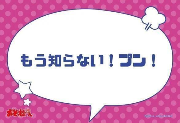 ☆卡卡夫☆ 全新現貨 日版 松本商事 阿松 小松先生 原創描繪枕頭套 魚魚子 單售