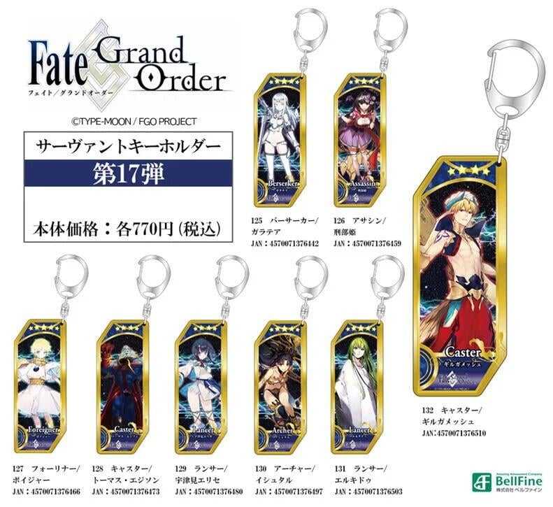 ☆卡卡夫☆ 全新現貨 Fate FGO 從者 壓克力鑰匙圈 第17彈 2款分售