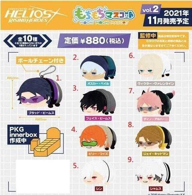 ☆卡卡夫☆ 全新現貨 SKJ Helios Rising Heroes 趴姿布偶吊飾集 第2彈 拆盒 08.單售