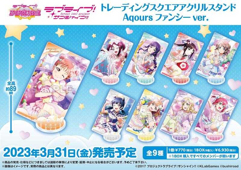 ☆卡卡夫☆ 全新現貨 武士道 LoveLive! 學園偶像祭 Aqours 絢麗壓克力立牌集 中盒