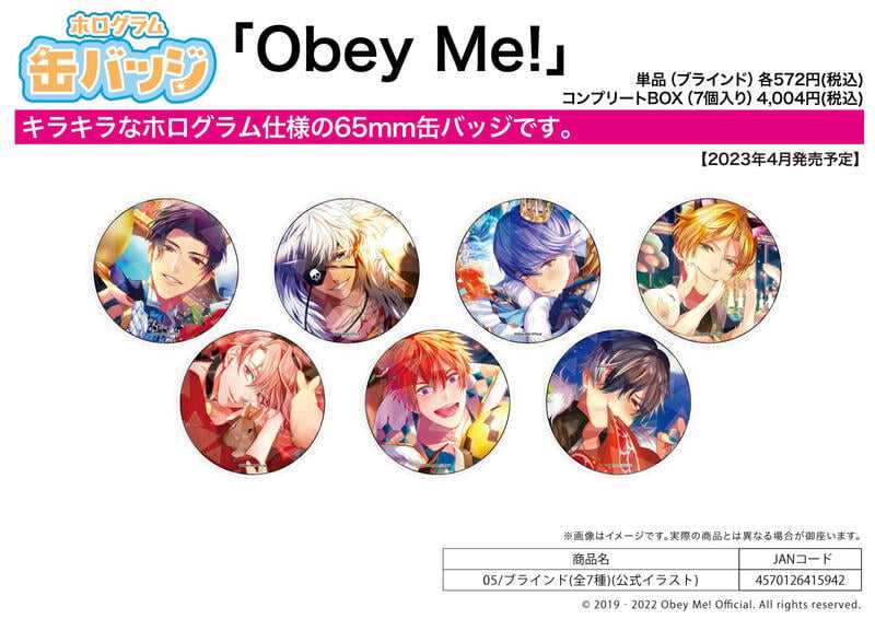 ☆卡卡夫☆ 全新現貨 A3 Obey Me! 服從我 65mm 閃亮徽章集 05 中盒