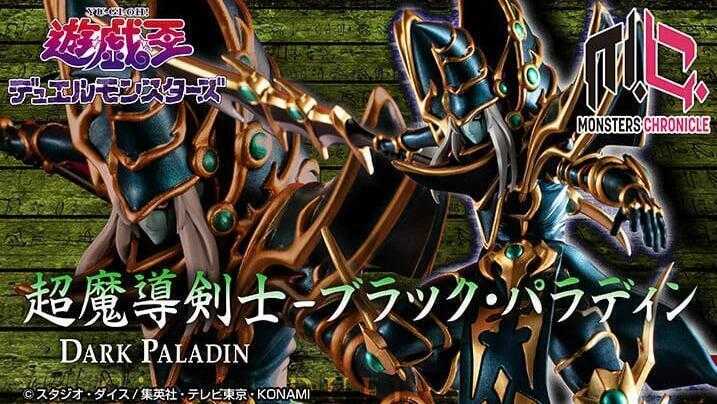 ☆卡卡夫☆23年12月預購(取付免訂金)代理版 MH限定 遊戲王 怪獸之決鬥 怪獸編年史 超魔導劍士 斬龍黑魔導0822