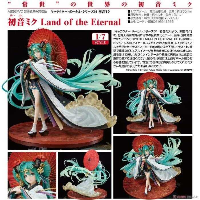 ☆卡卡夫☆ 全新現貨 代理版 GSC 初音未來 Land of the Eternal 1/7 1001