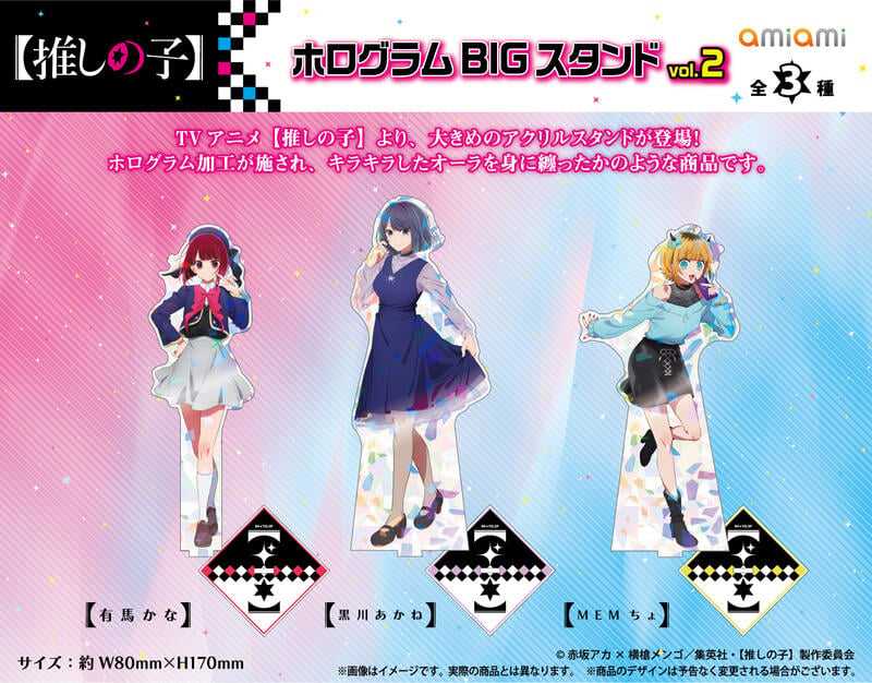 ☆卡卡夫☆ 全新現貨 AmiAmi 我推的孩子 BIG 閃亮壓克力立牌 Vol.2 分售