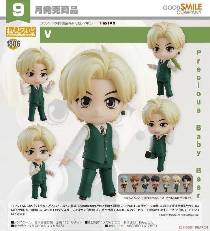 ☆卡卡夫☆ 全新現貨 代理版 GSC 黏土人 TinyTAN BTS 防彈少年團 V