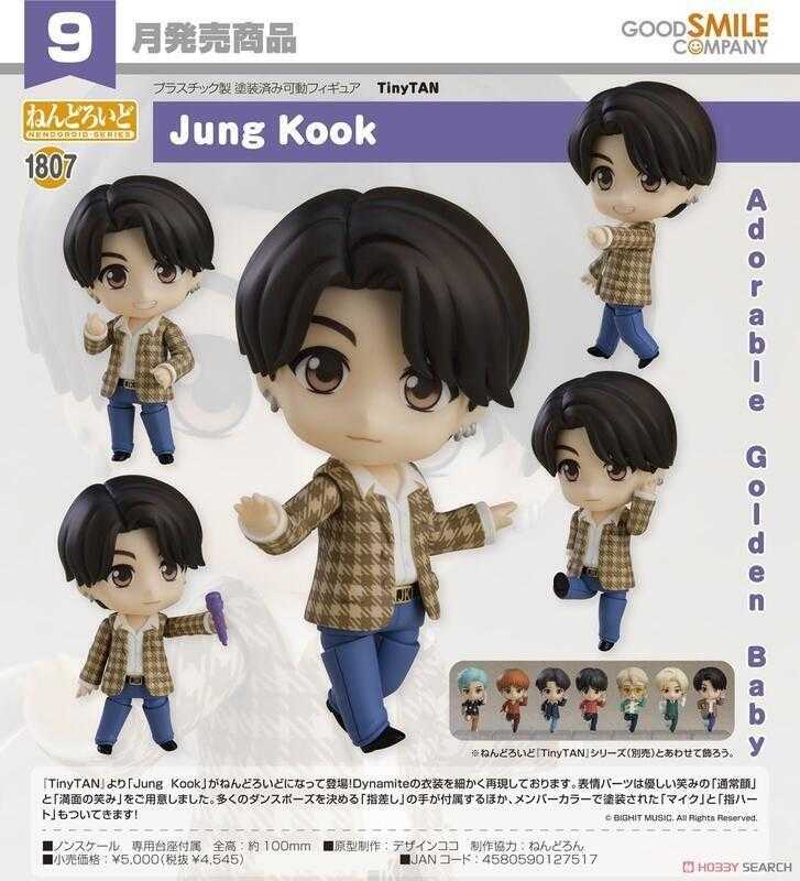 ☆卡卡夫☆ 全新現貨 代理版 GSC 黏土人 TinyTAN BTS 防彈少年團 Jung Kook