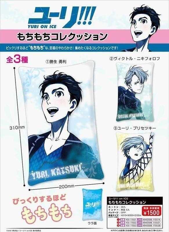 ☆卡卡夫☆ 全新現貨 日版 HNA Yuri!!! On Ice 抱枕 勝生勇利 單售