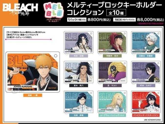 ☆卡卡夫☆ 全新現貨 Movic BLEACH 死神 千年血戰篇 方塊壓克力鑰匙圈吊飾集 中盒