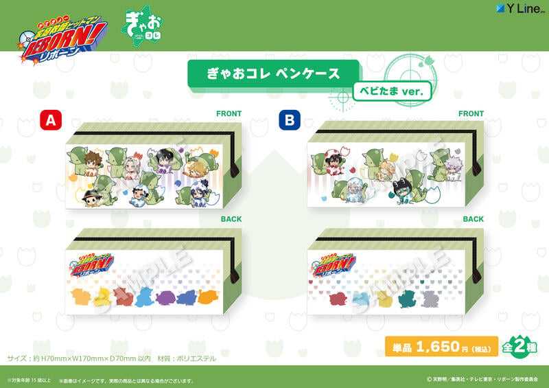 ☆卡卡夫☆ 全新現貨 Y Line 家庭教師 Reborn! 小恐龍 寶貝蛋筆袋 分售