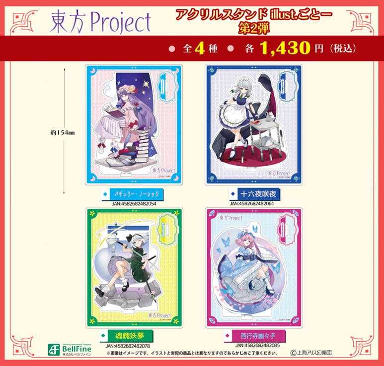 ☆卡卡夫☆ 全新現貨 Bell Fine 東方Project ごとー原畫 壓克力立牌 第2彈 分售