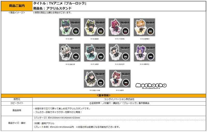 ☆卡卡夫☆ 全新現貨 Sync 藍色監獄 壓克力立牌 第4彈 Mochocho 惡魔裝 分售