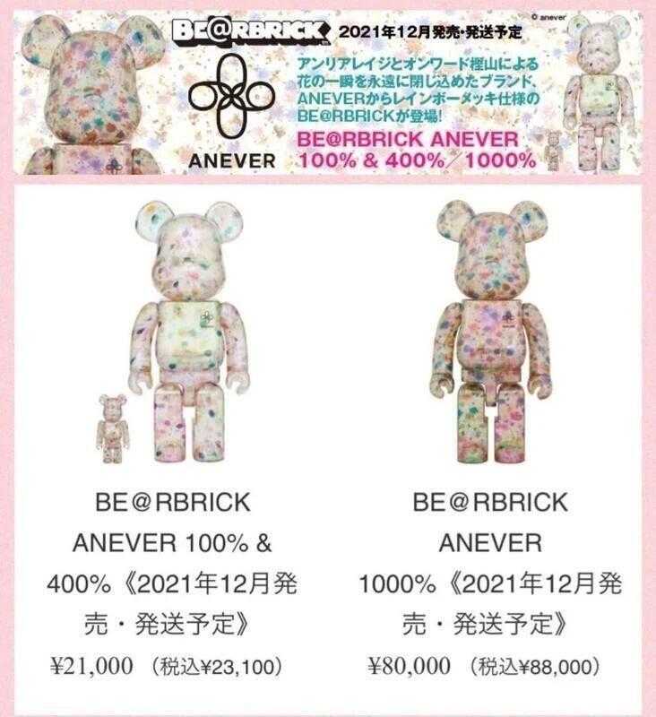 ☆卡卡夫☆ 全新現貨 BE@RBRICK 1000% 庫柏力克熊 ANEVER 乾燥花 透明花