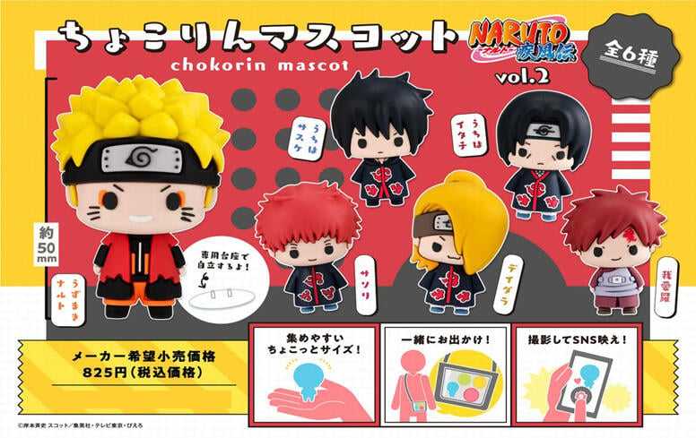 ☆卡卡夫☆24年7月預購(取付免訂金)代理 MH 火影忍者 CHOKORIN Q版迷你玩偶集 第2彈 中盒 再版0220