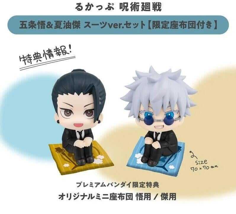 ☆卡卡夫☆8月預購(取付免訂金)代理 MH LOOK UP 抬頭看 咒術迴戰 西裝 五條悟 夏油傑 套組附特典0319