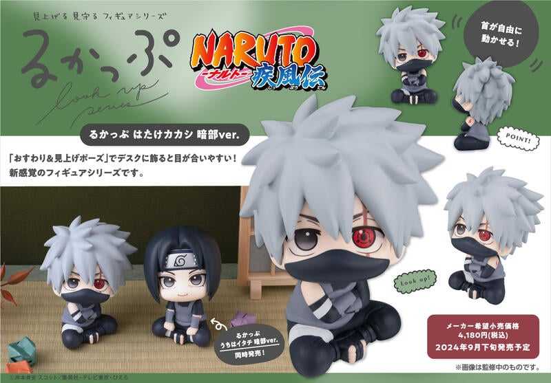 ☆卡卡夫☆9月預購(取付免訂金)代理 MH LOOK UP 抬頭看 火影忍者 旗木卡卡西 暗部 單售 無特典0418