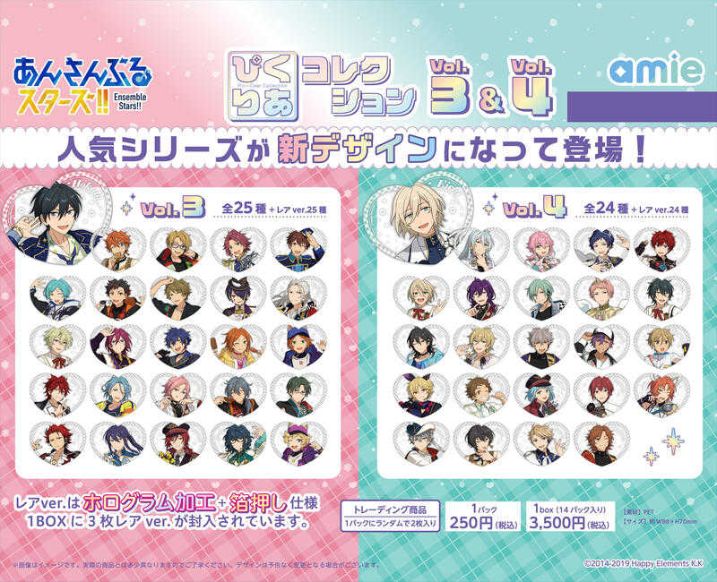 ☆卡卡夫☆ 全新現貨 amie 合奏明星!! 偶像夢幻祭2 心形透明卡片集 第3彈 中盒 再版