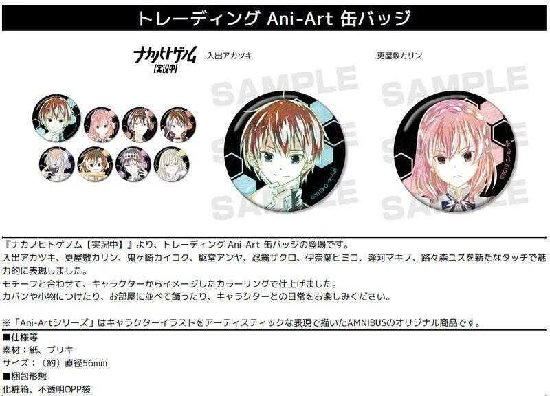 ☆卡卡夫☆ 全新現貨 ar 實況主的逃脫遊戲【直播中】Ani-Art 胸章 徽章集 中盒