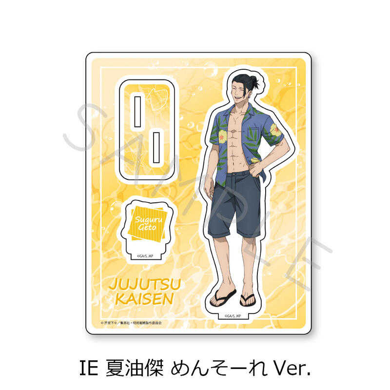 ☆卡卡夫☆全新現貨 Sync 咒術迴戰 懷玉・玉折 第3彈 壓克力立牌 夏油傑 沖繩Ver 單售