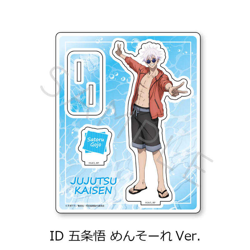 ☆卡卡夫☆全新現貨 Sync 咒術迴戰 懷玉・玉折 第3彈 壓克力立牌 夏油傑 沖繩Ver 單售