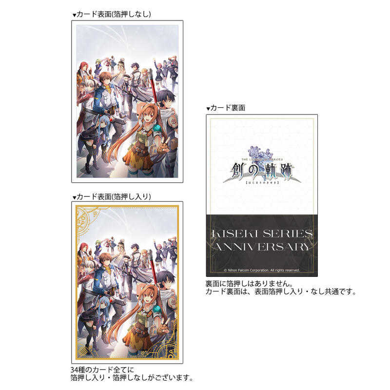 ☆卡卡夫☆24年9月預購(取付免訂金) 窗簾魂 英雄傳說 創之軌跡 藝術卡片收藏集 第2彈 中盒 0712