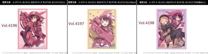 ☆卡卡夫☆全新現貨 武士道 刀劍神域外傳 GGO 牌套 卡套包 Vol.4196-98分售