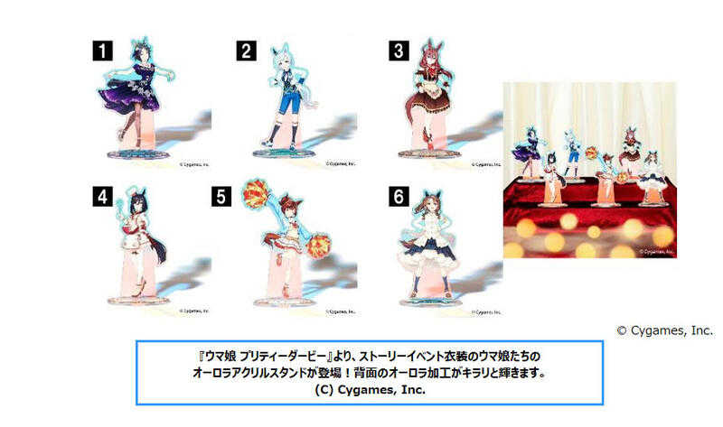 ☆卡卡夫☆全新現貨 Movic 賽馬娘 極光壓克力立牌 第3彈 美浦波旁 單售