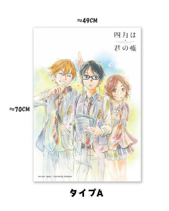 ☆卡卡夫☆24年7月預購(取付免訂金) Dragon Horse 四月是你的謊言 掛軸 掛畫 A款 0712