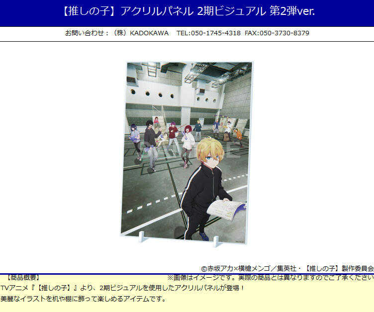 ☆卡卡夫☆24年10月預購(取付免訂金) 角川 我推的孩子 動畫2期視覺設計 壓克力板畫 第2彈 0802