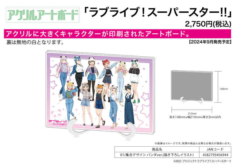 ☆卡卡夫☆24年9月預購(取付免訂金) A3 LoveLive! 超級明星 A5壓克力藝術板畫 立牌 01 0717