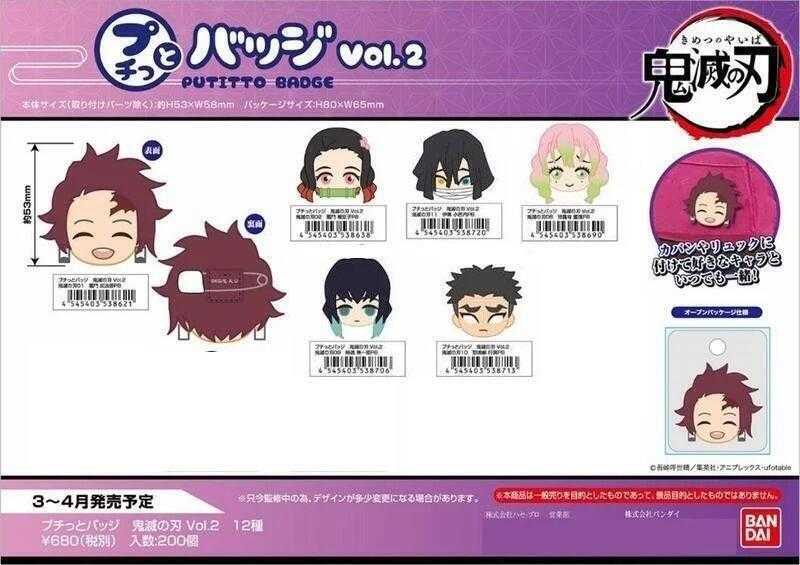 ☆卡卡夫☆ 全新現貨 萬代 鬼滅之刃 大頭別針徽章 第2彈 5種分售