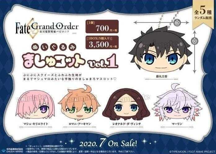 ☆卡卡夫☆ 全新現貨 中外礦業 Fate FGO 巴比倫尼亞 棉花糖大頭布偶吊飾集 第1彈