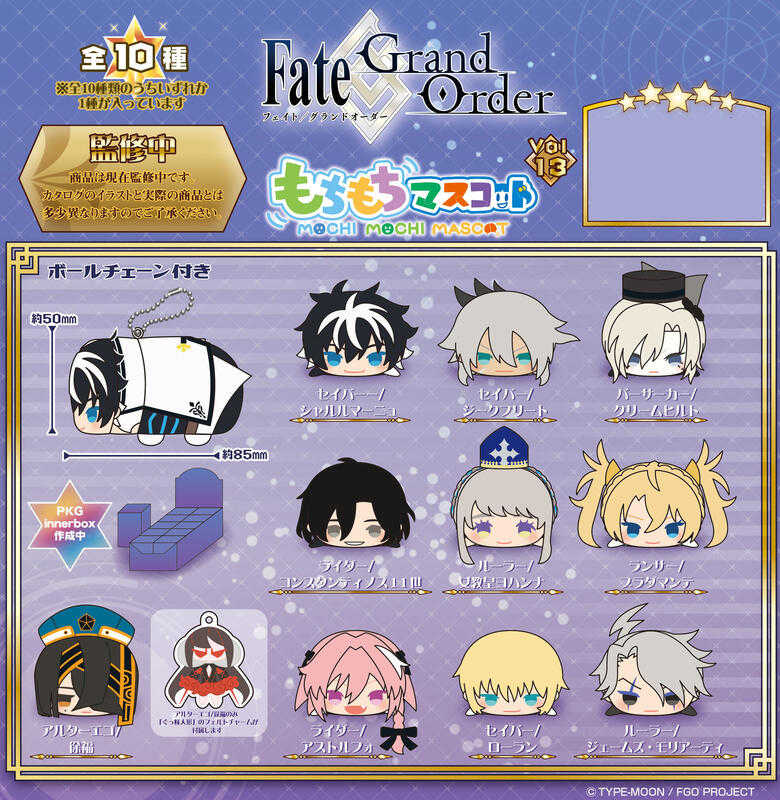 ☆卡卡夫☆12月預購(取付免訂金) SK Japan Fate FGO 趴姿布偶吊飾集 趴娃 第13彈 中盒 0913