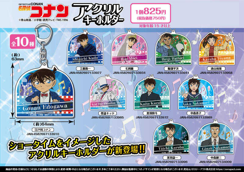 ☆卡卡夫☆全新現貨 Zero-G Act 名偵探柯南 Showtime! 壓克力鑰匙圈 分售