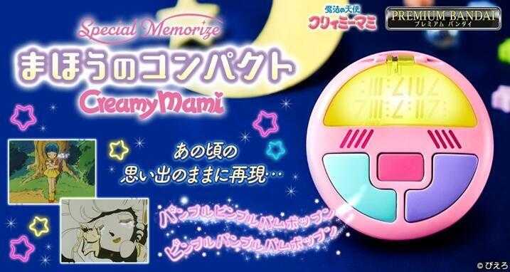 ☆卡卡夫☆ 全新現貨 代理 PB商店 魔法小天使Special Memorize 魔法盒子