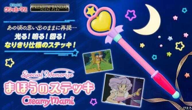 ☆卡卡夫☆ 全新現貨 代理 PB商店 魔法小天使Special Memorize 魔法棒