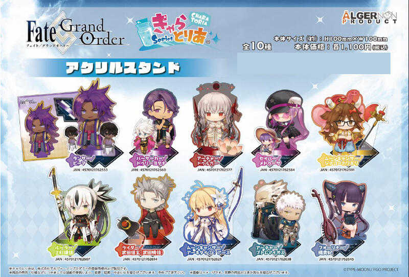 ☆卡卡夫☆全新現貨 AP Fate FGO 角色物語 Q版壓克力立牌 第16彈 分售